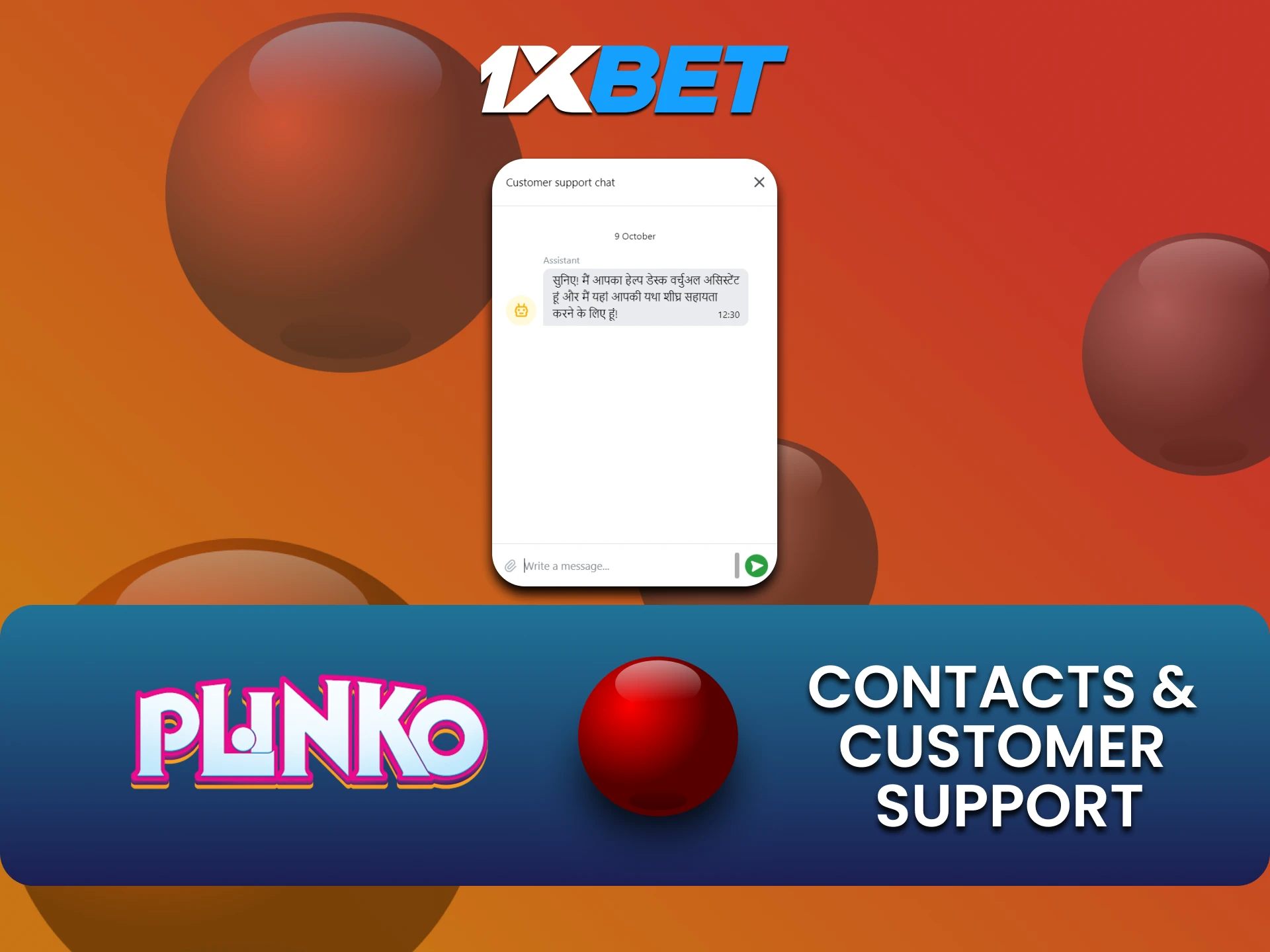 The 1xbet team is always in touch with its users.